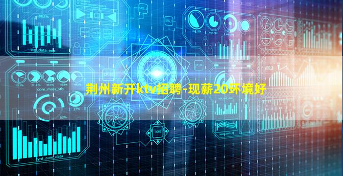 临沧KTV招聘
